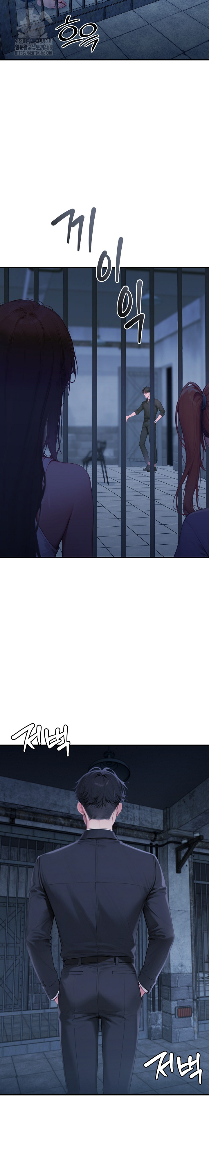 Paradox Raw Chapter 32 - Page 4