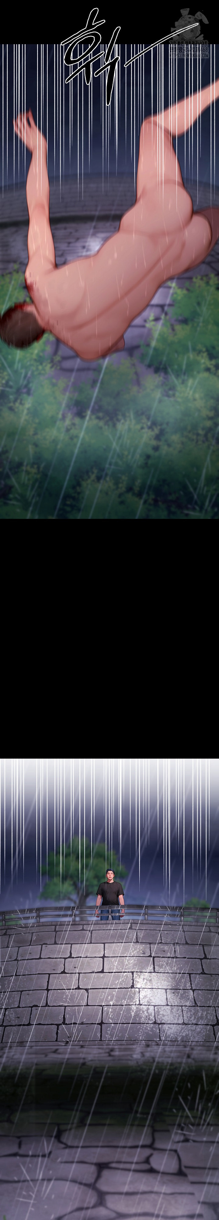 Paradox Raw Chapter 32 - Page 40