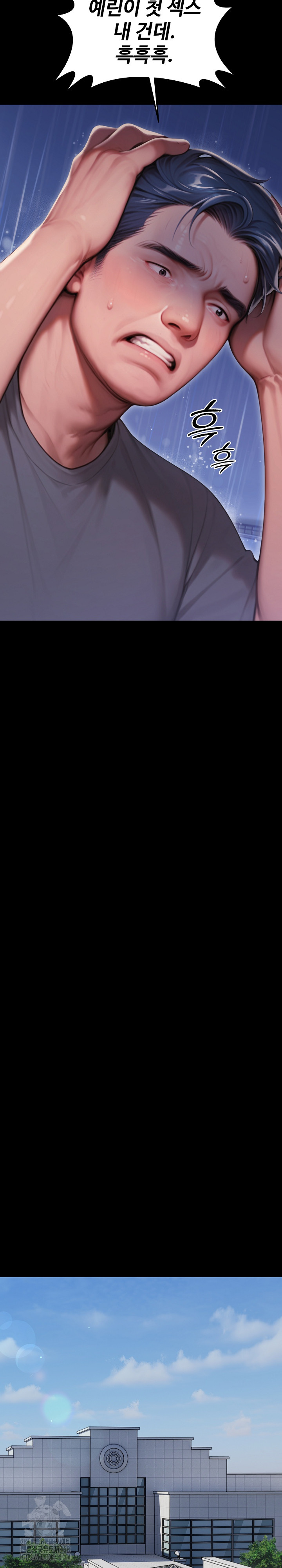 Paradox Raw Chapter 32 - Page 43