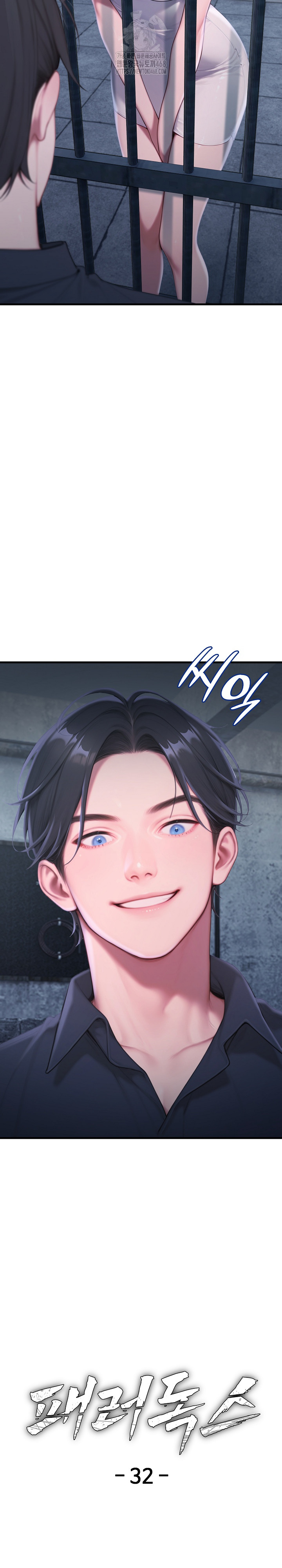 Paradox Raw Chapter 32 - Page 8