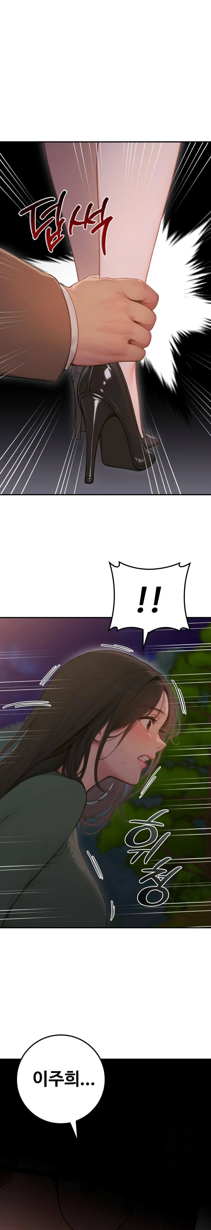 Paradox Raw Chapter 4 - Page 1