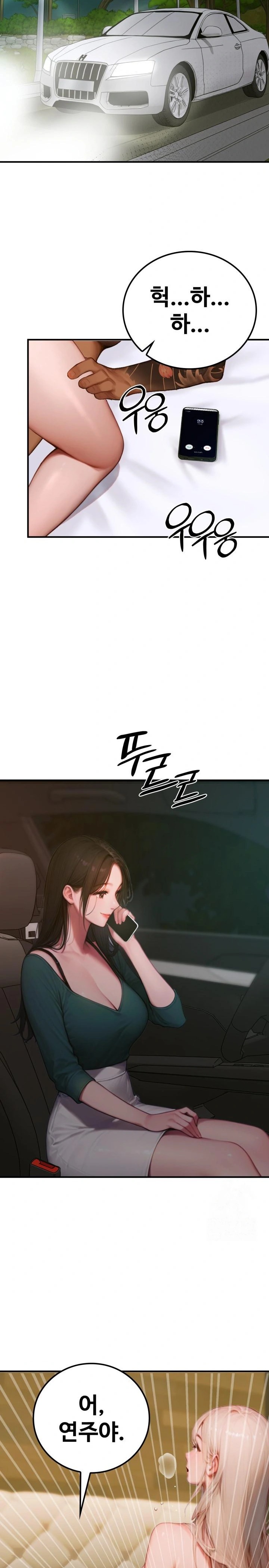 Paradox Raw Chapter 4 - Page 10