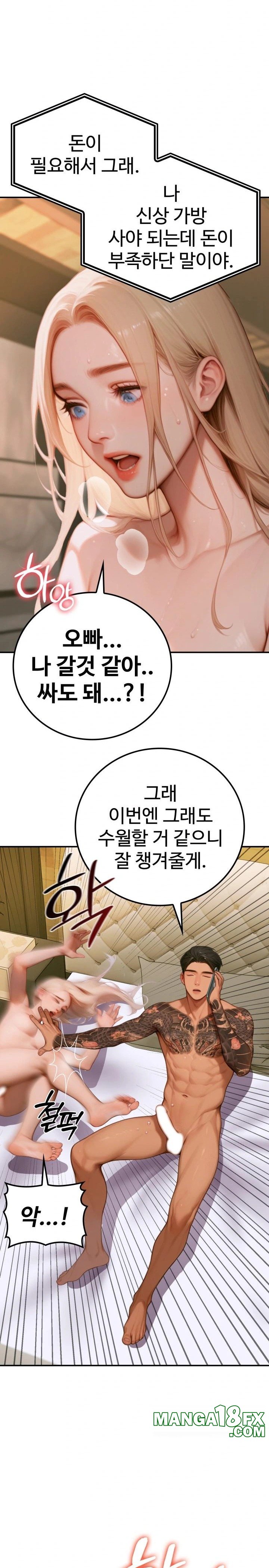 Paradox Raw Chapter 4 - Page 13