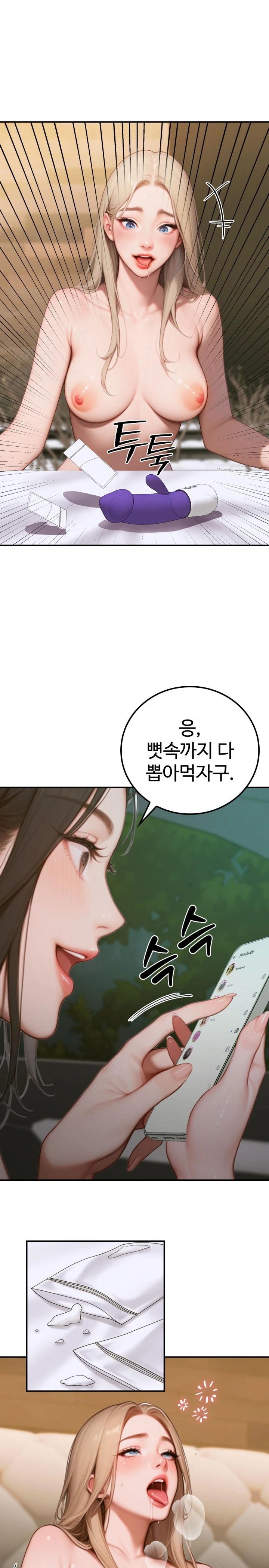 Paradox Raw Chapter 4 - Page 16