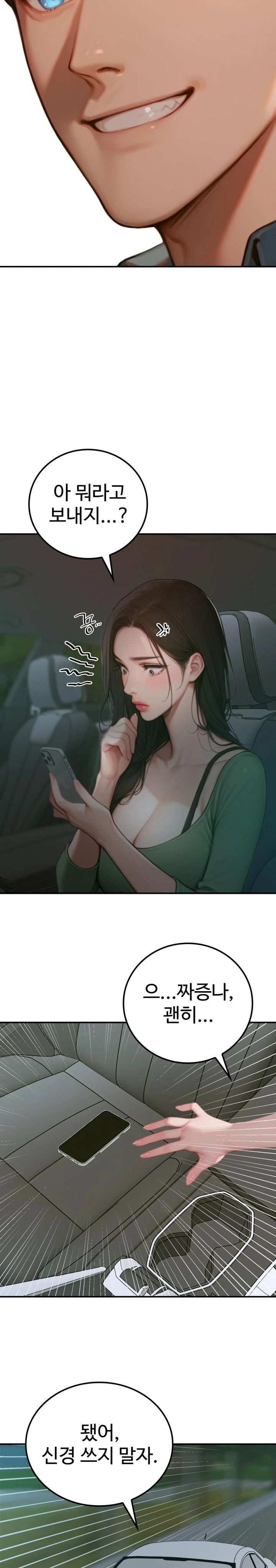 Paradox Raw Chapter 4 - Page 27