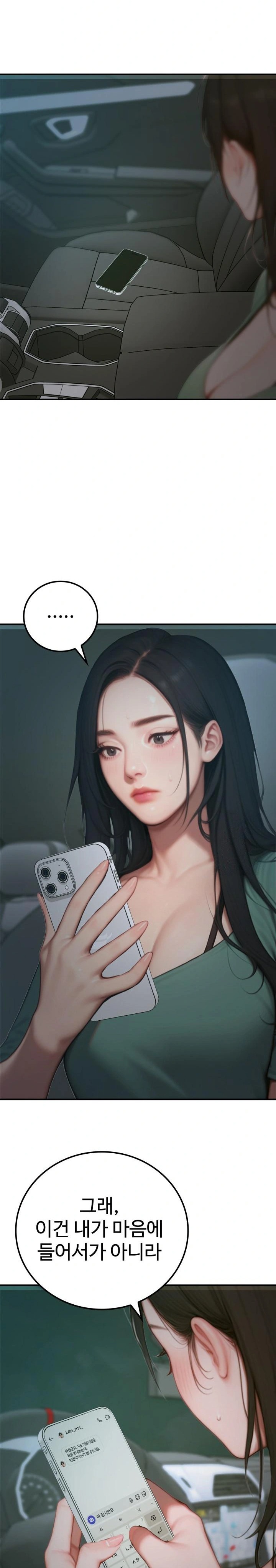 Paradox Raw Chapter 4 - Page 29