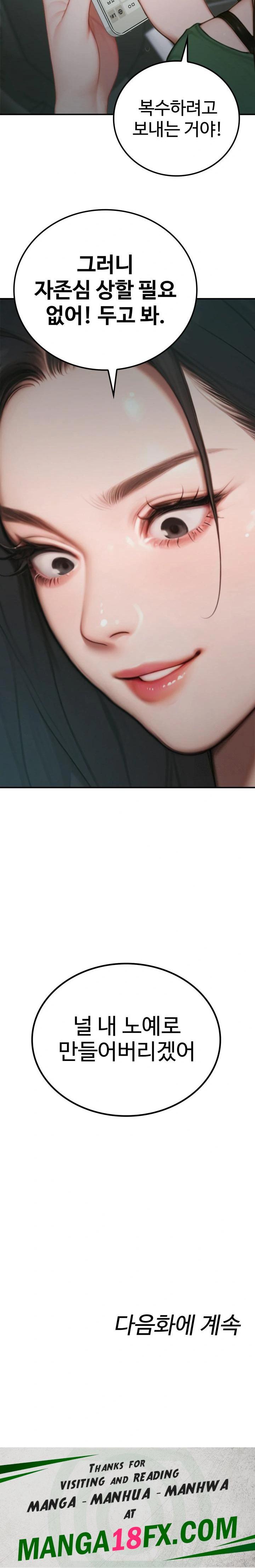 Paradox Raw Chapter 4 - Page 30