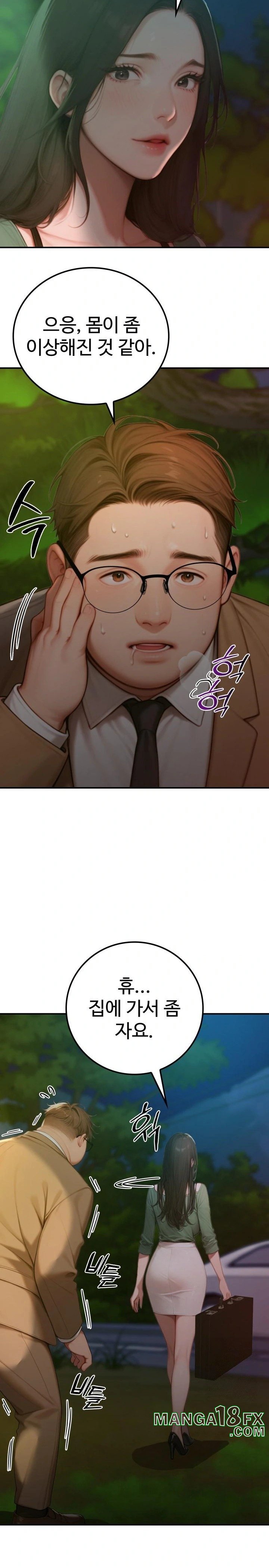 Paradox Raw Chapter 4 - Page 5