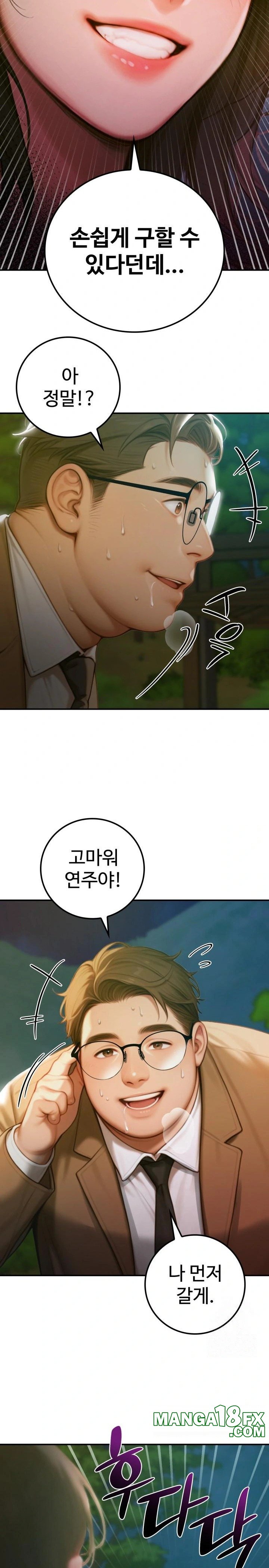 Paradox Raw Chapter 4 - Page 7