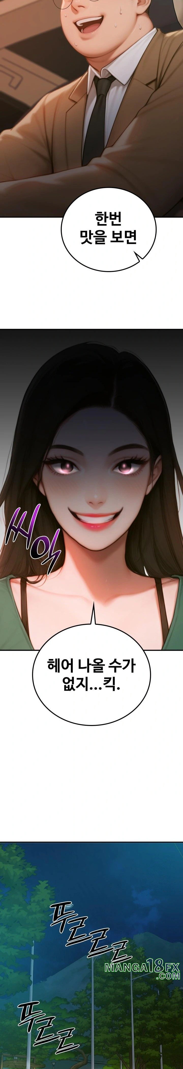 Paradox Raw Chapter 4 - Page 9