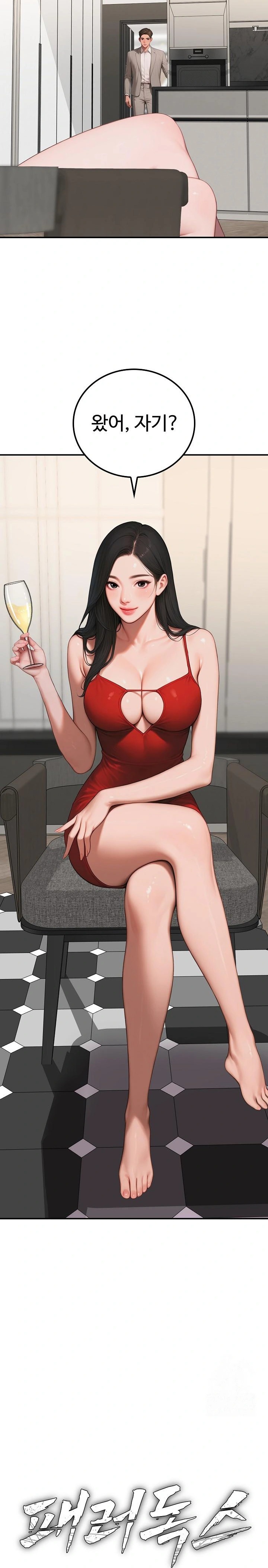 Paradox Raw Chapter 7 - Page 4