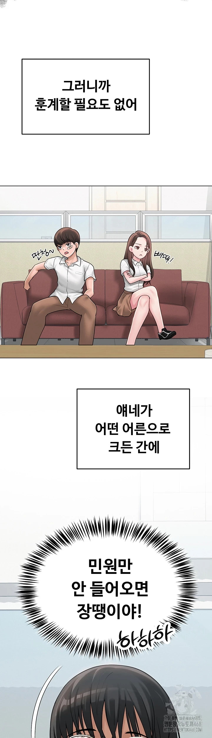 SNS Raw Chapter 1 - Page 17