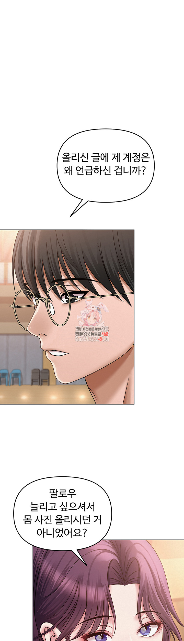 SNS Raw Chapter 14 - Page 1