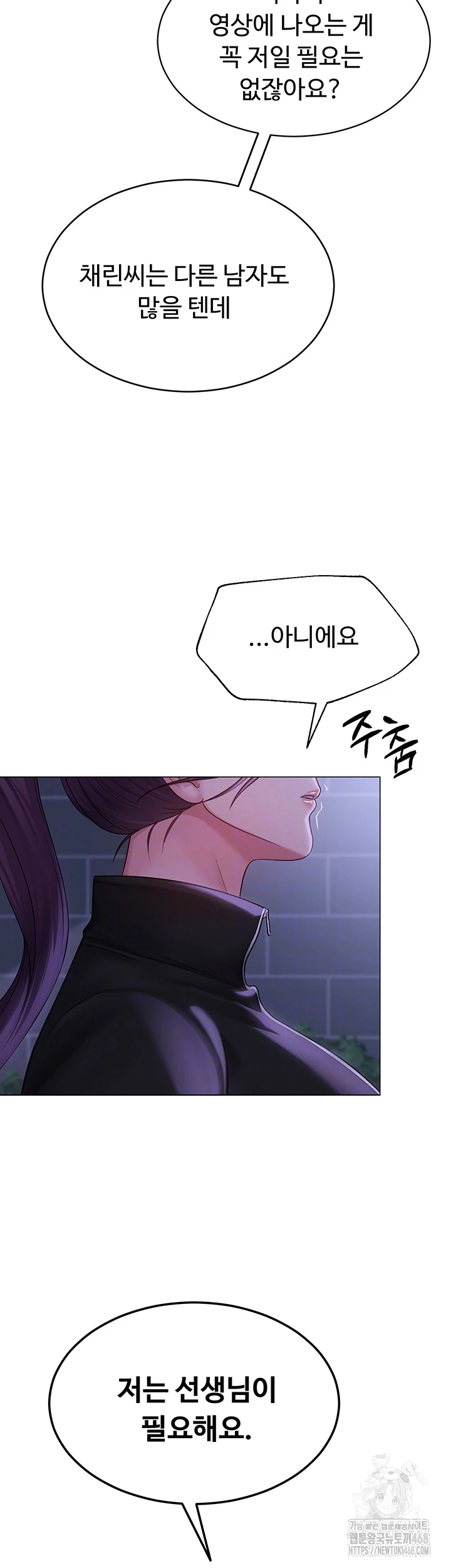 SNS Raw Chapter 14 - Page 12