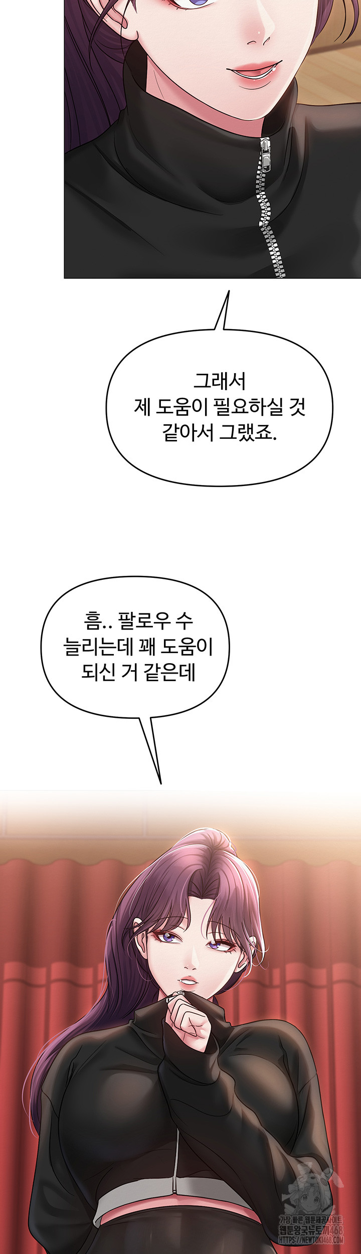 SNS Raw Chapter 14 - Page 2