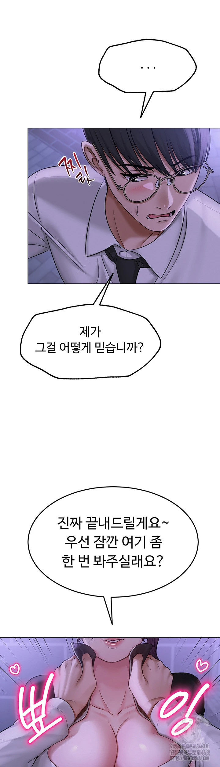 SNS Raw Chapter 14 - Page 23