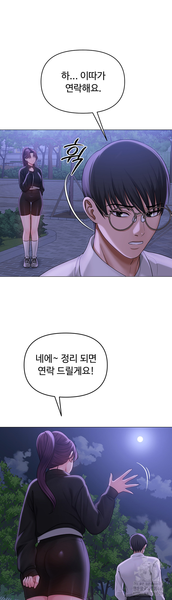 SNS Raw Chapter 14 - Page 26