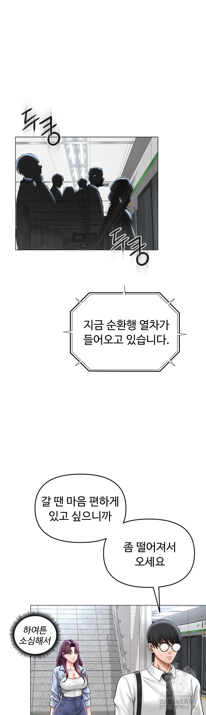 SNS Raw Chapter 14 - Page 28