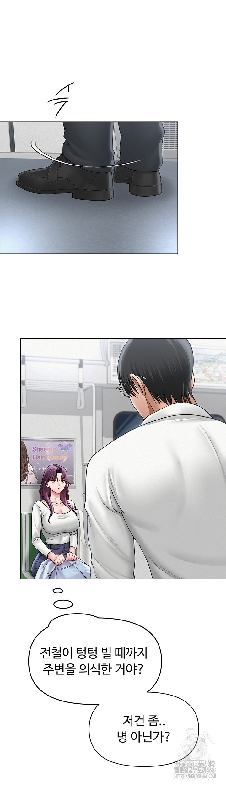 SNS Raw Chapter 14 - Page 33