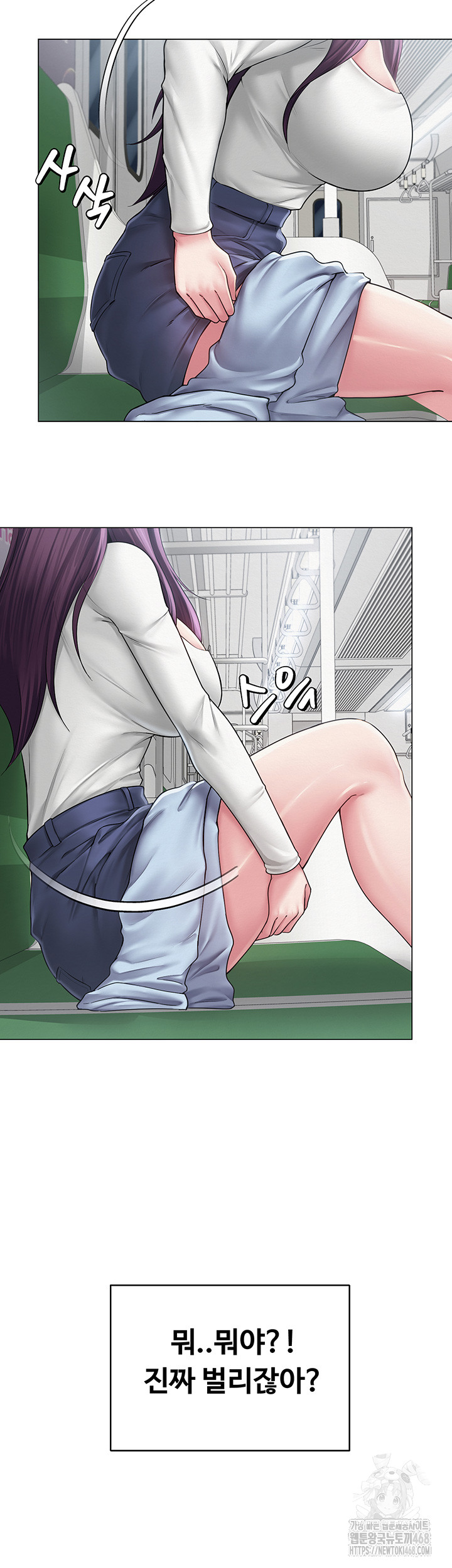 SNS Raw Chapter 14 - Page 41