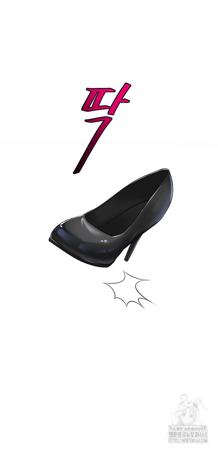 SNS Raw Chapter 14 - Page 46