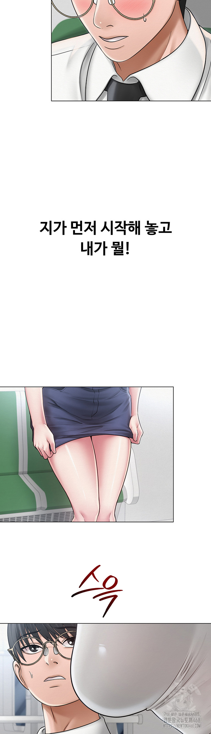 SNS Raw Chapter 14 - Page 49