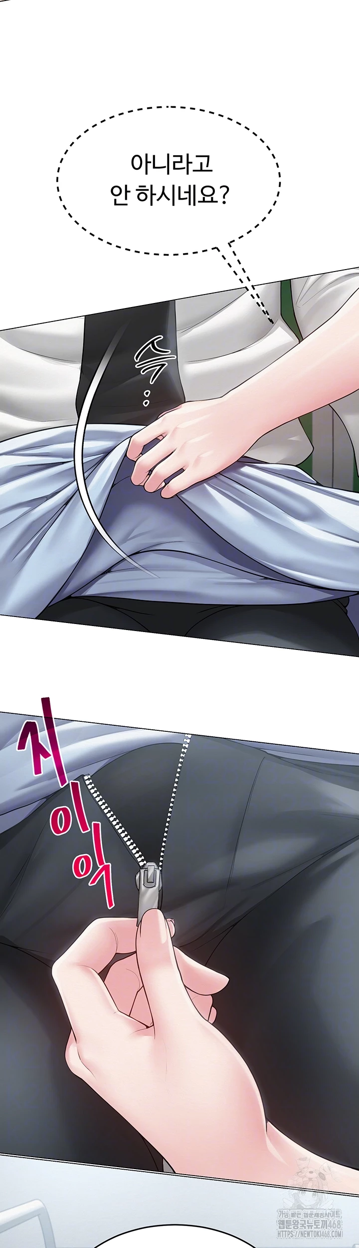 SNS Raw Chapter 15 - Page 12