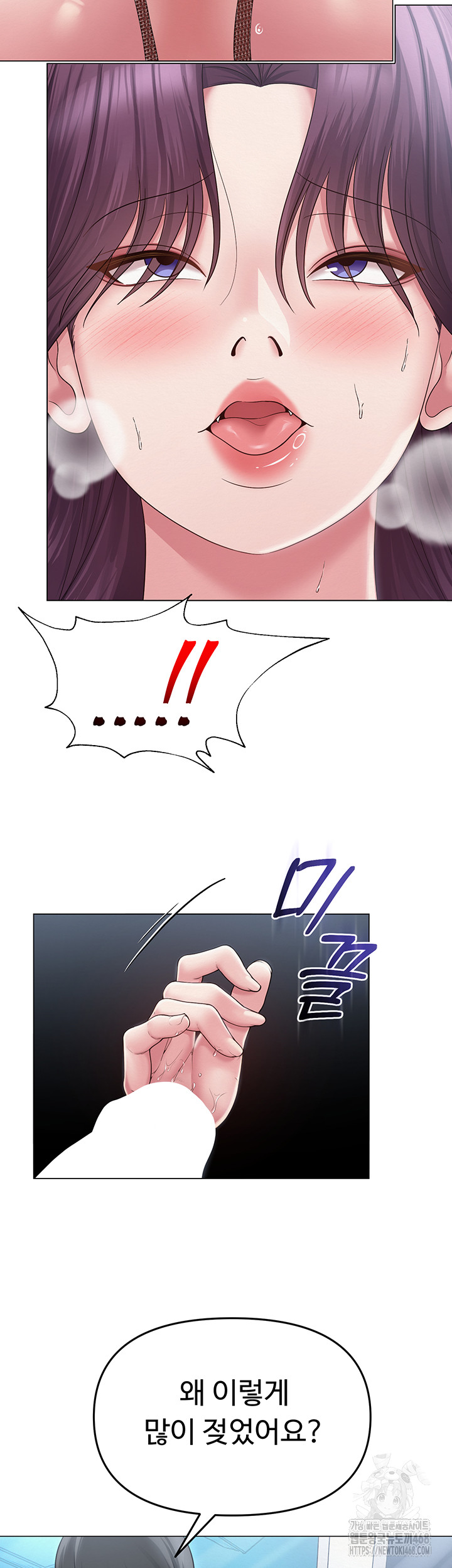 SNS Raw Chapter 15 - Page 23