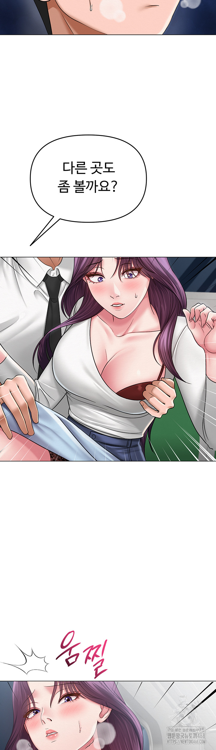 SNS Raw Chapter 15 - Page 25