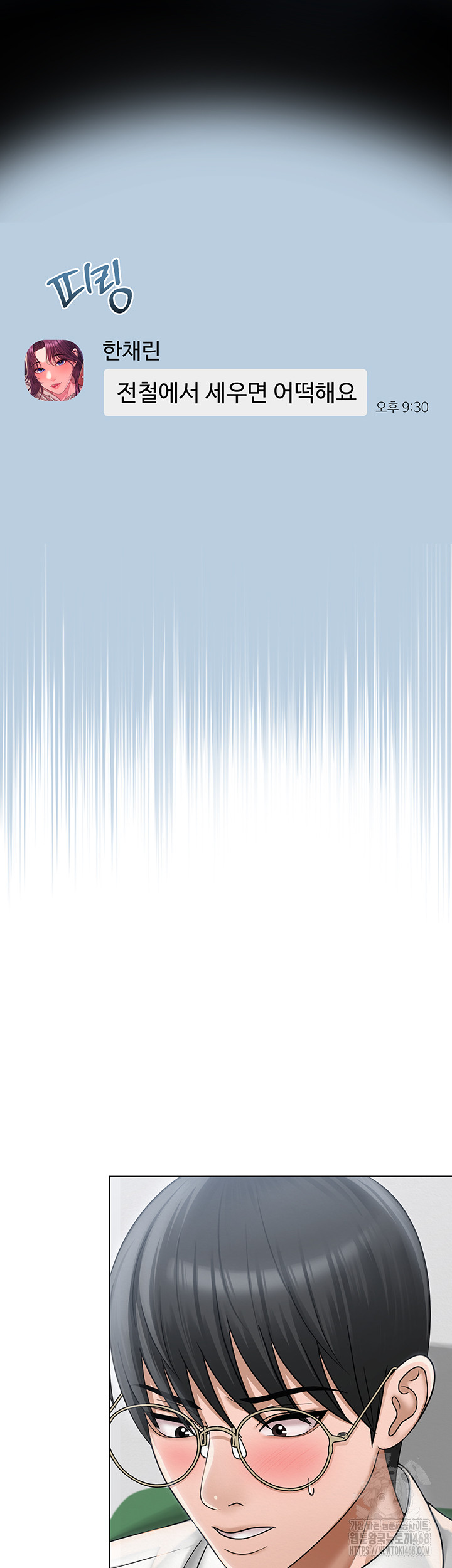 SNS Raw Chapter 15 - Page 3