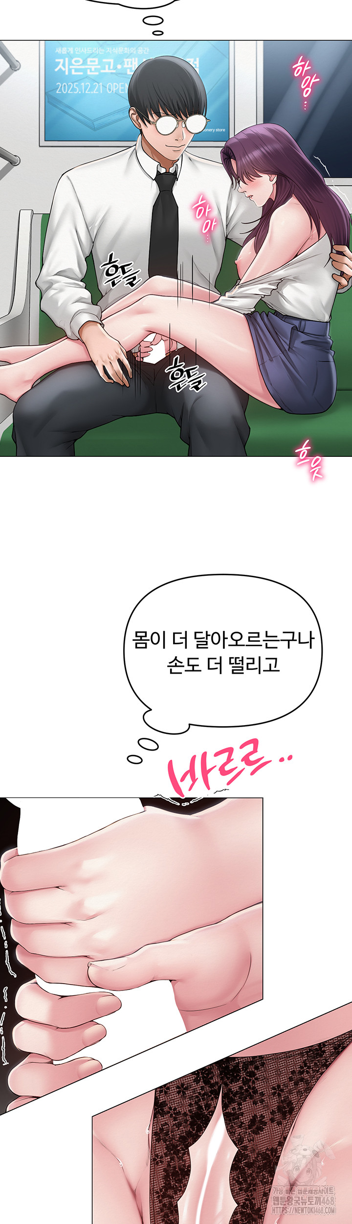 SNS Raw Chapter 15 - Page 31