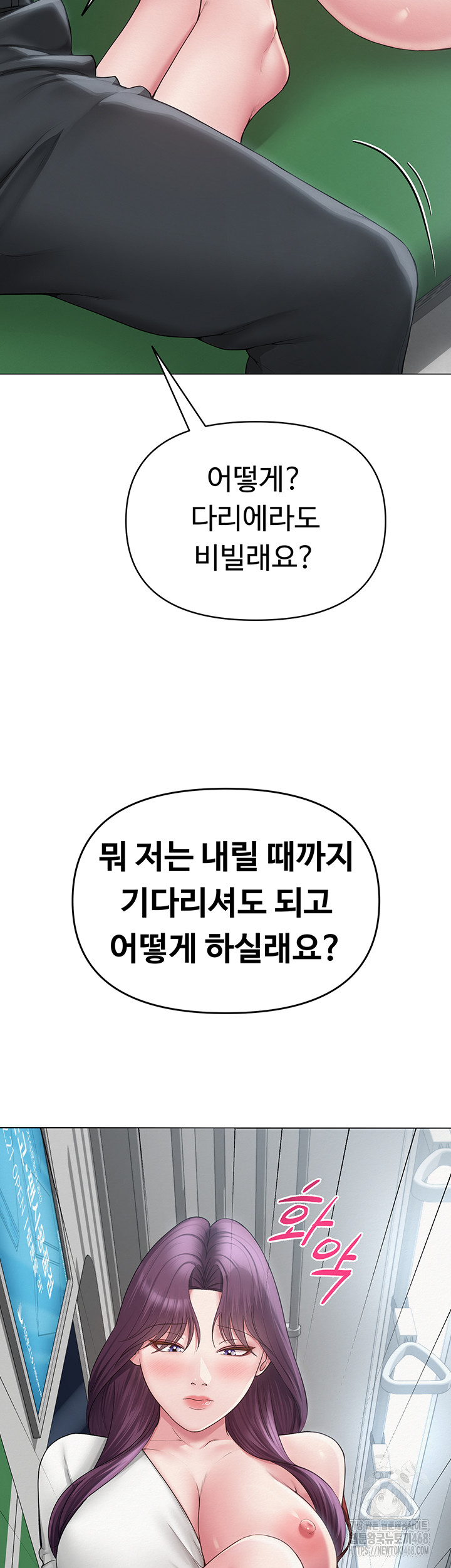 SNS Raw Chapter 15 - Page 33