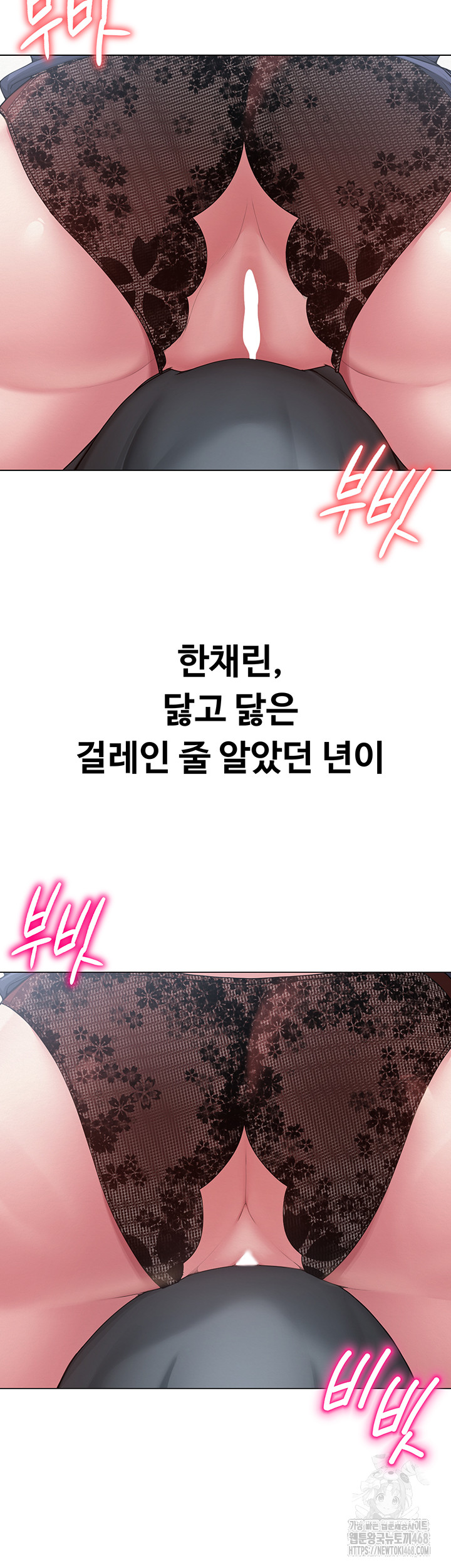 SNS Raw Chapter 15 - Page 41