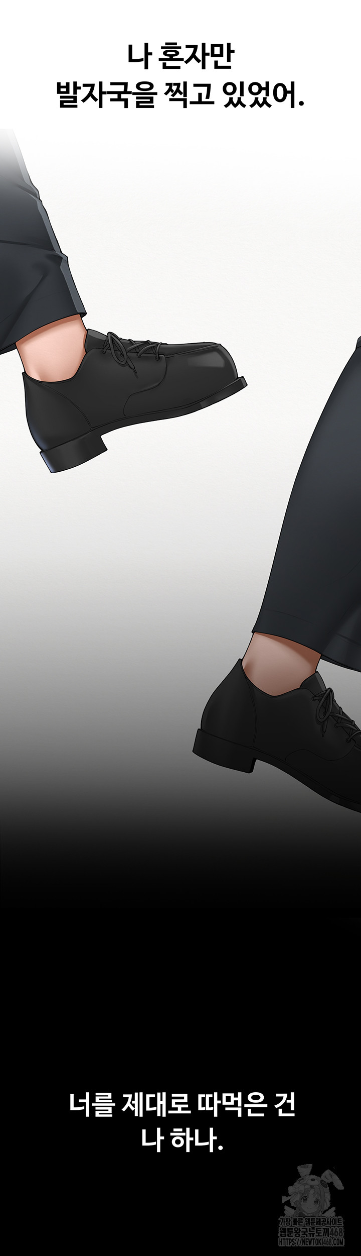 SNS Raw Chapter 15 - Page 45