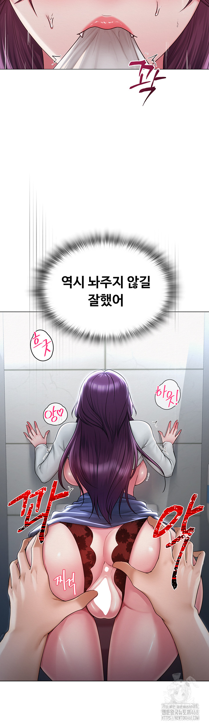 SNS Raw Chapter 16 - Page 15