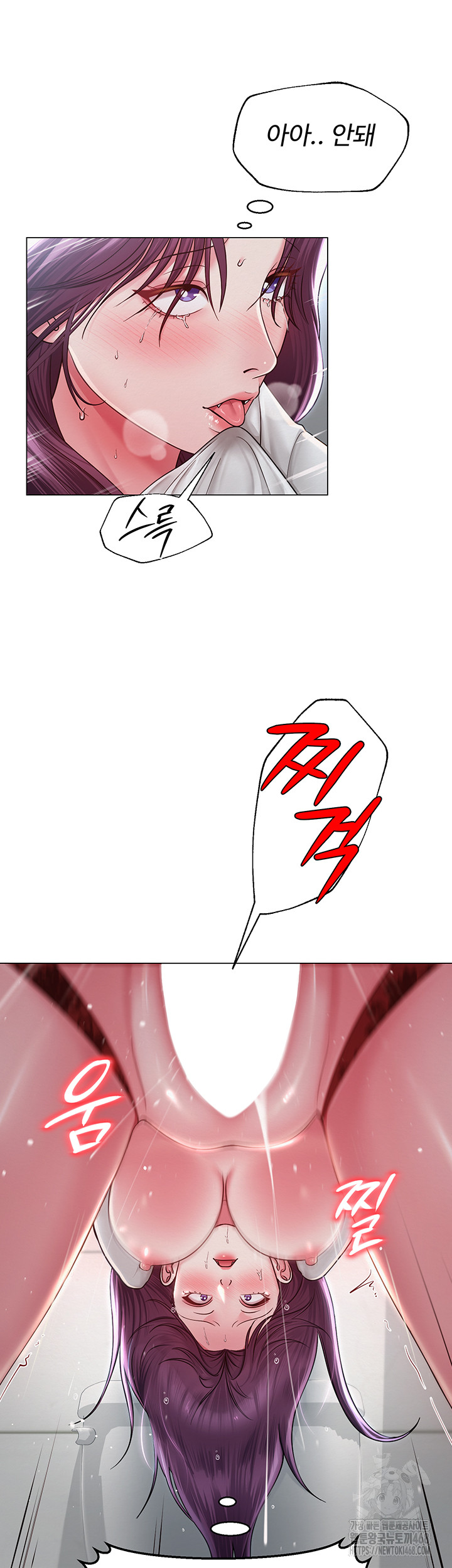 SNS Raw Chapter 16 - Page 19