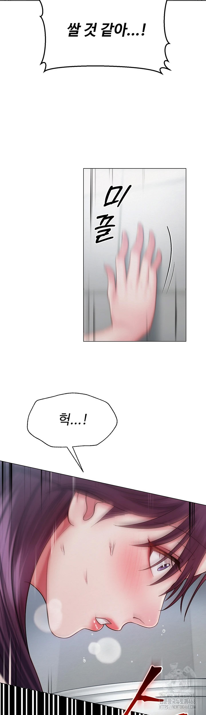 SNS Raw Chapter 16 - Page 20