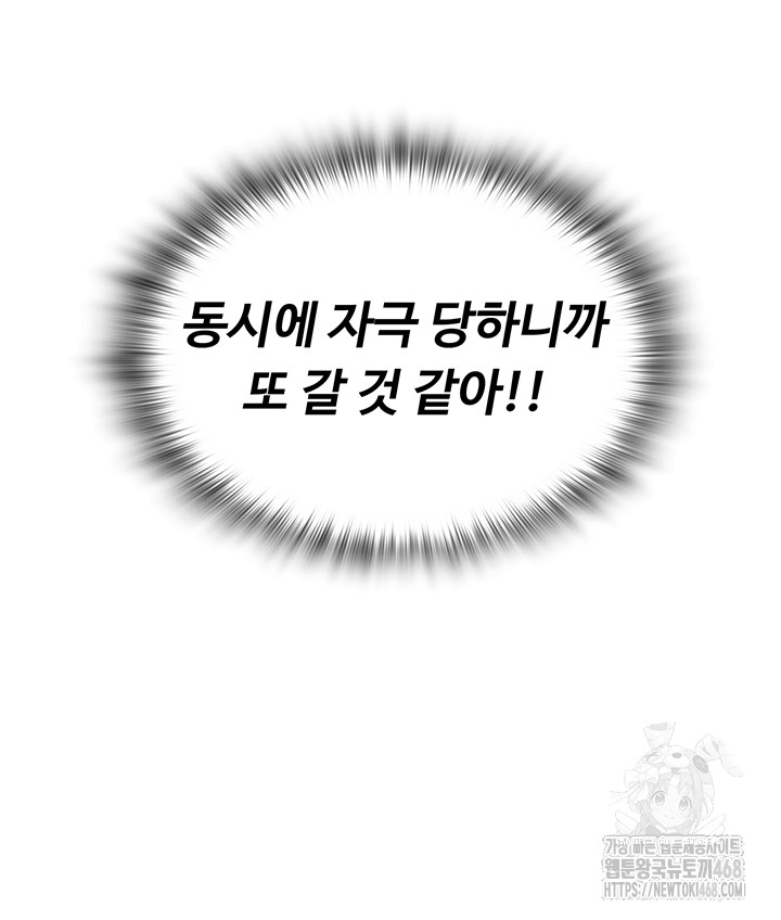 SNS Raw Chapter 16 - Page 30