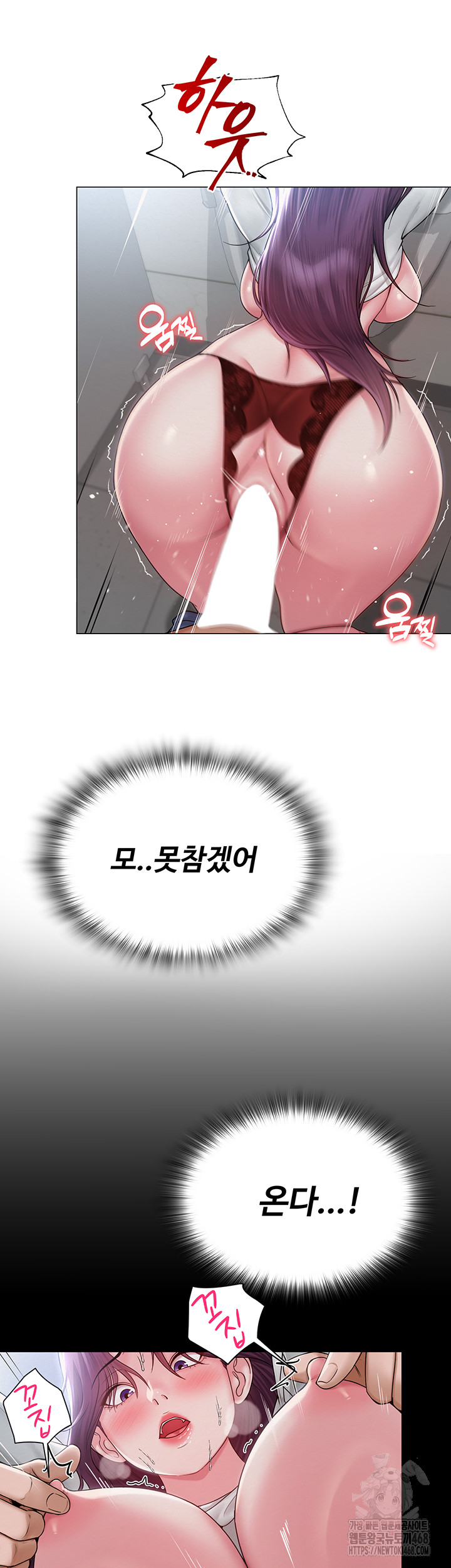 SNS Raw Chapter 16 - Page 31