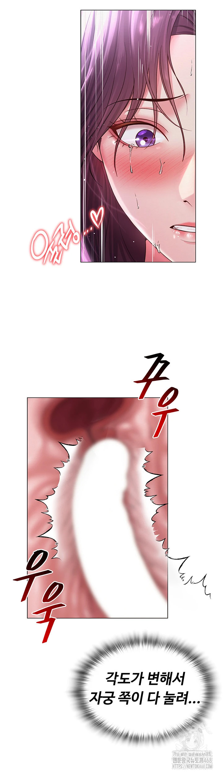 SNS Raw Chapter 16 - Page 35