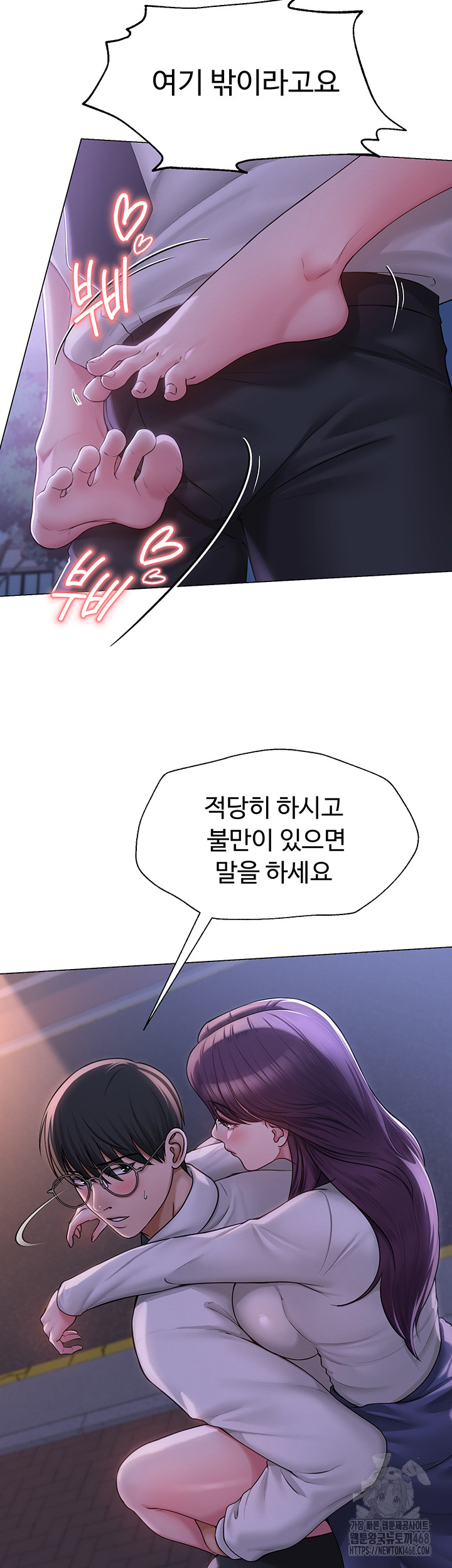 SNS Raw Chapter 17 - Page 22