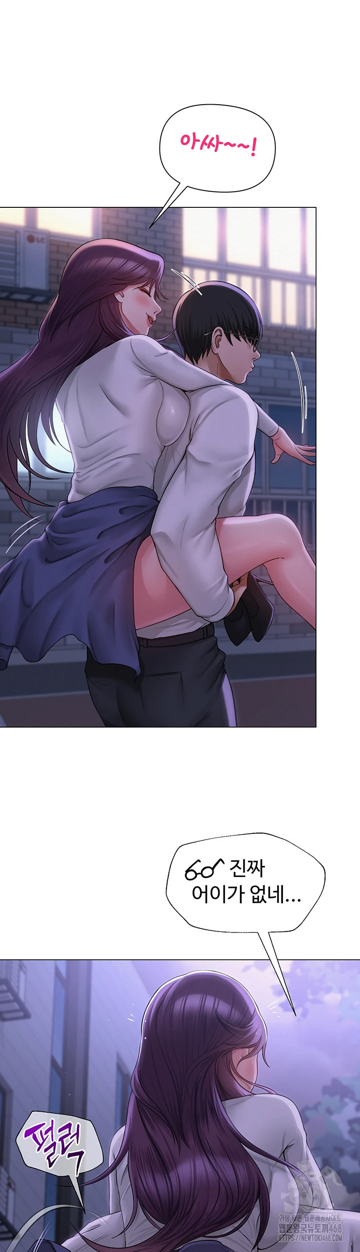 SNS Raw Chapter 17 - Page 25