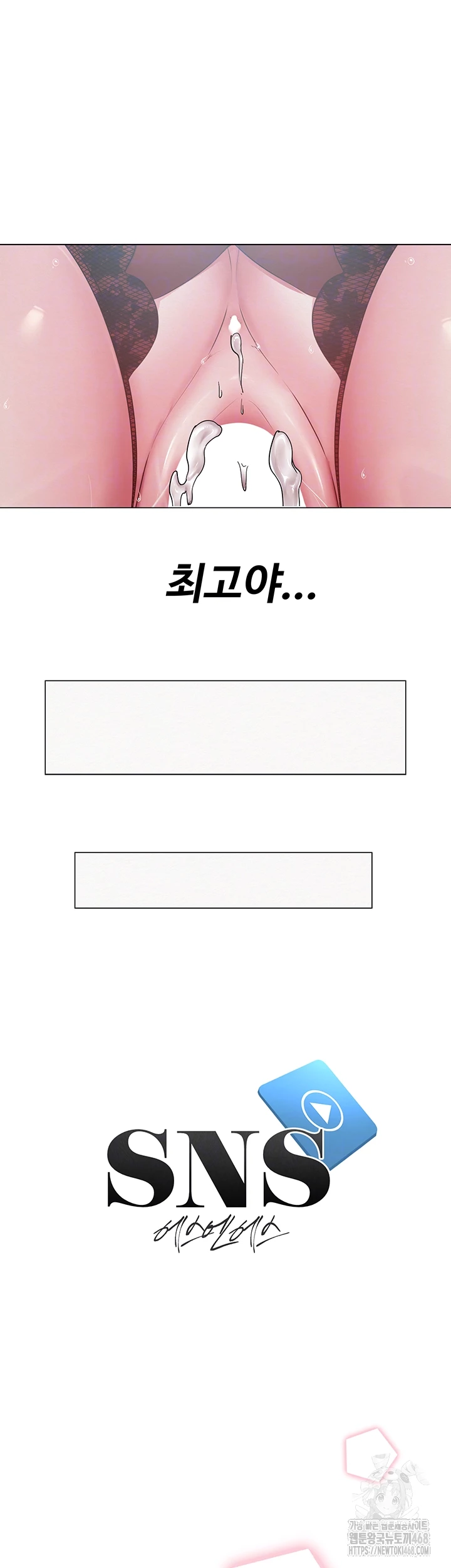 SNS Raw Chapter 17 - Page 3