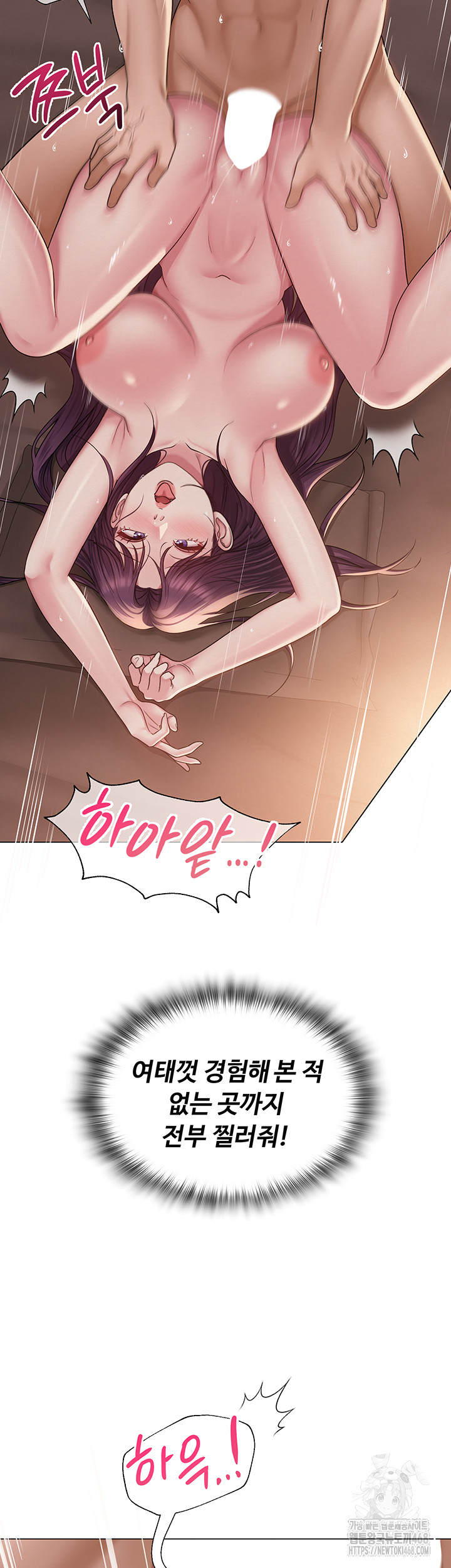 SNS Raw Chapter 17 - Page 32