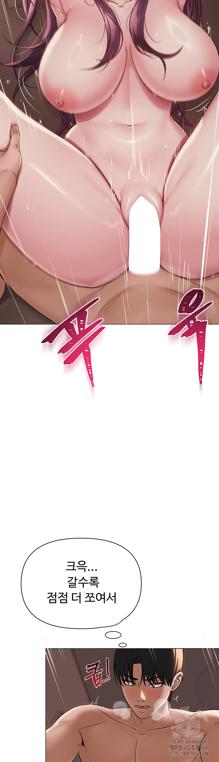 SNS Raw Chapter 17 - Page 35