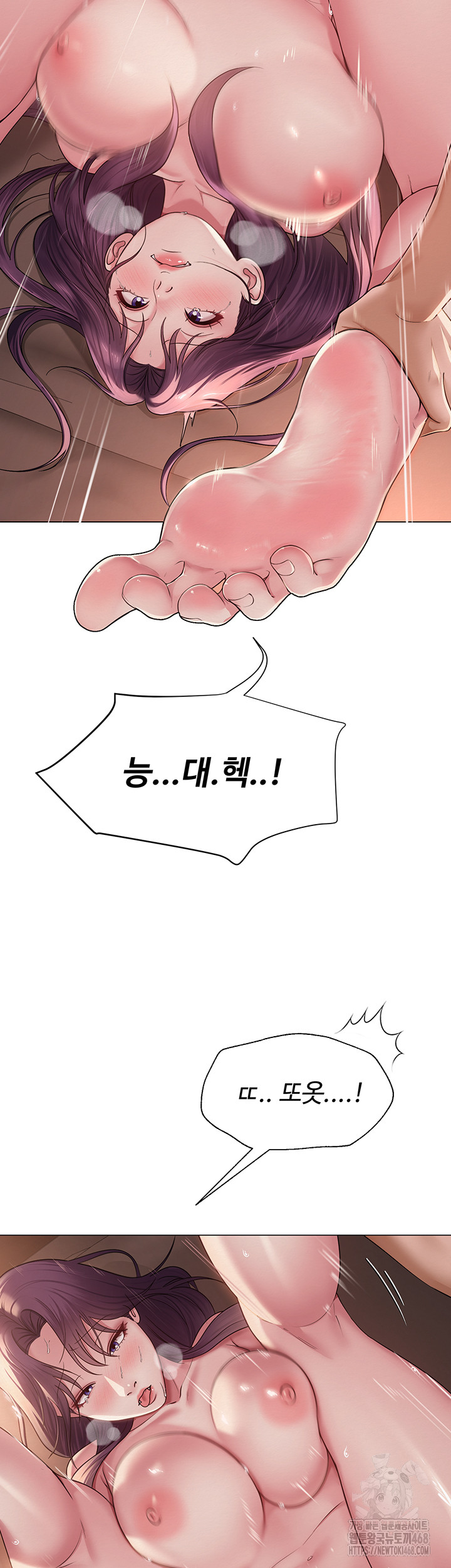 SNS Raw Chapter 17 - Page 40