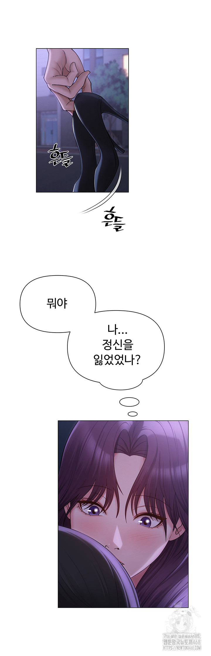 SNS Raw Chapter 17 - Page 6