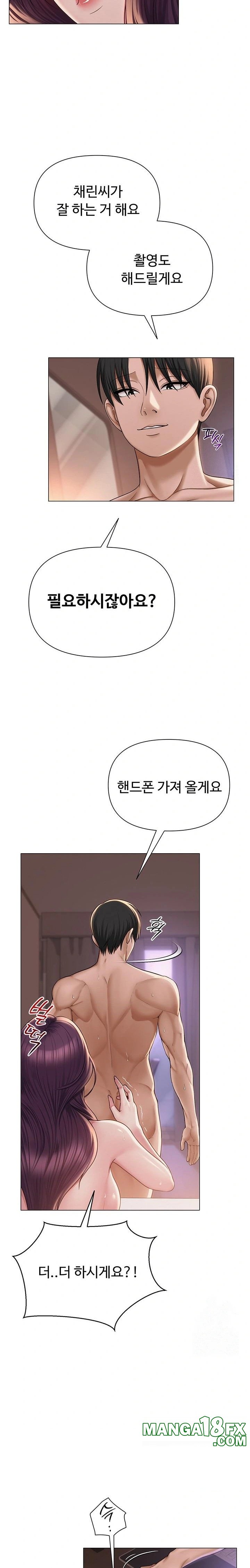 SNS Raw Chapter 18 - Page 11