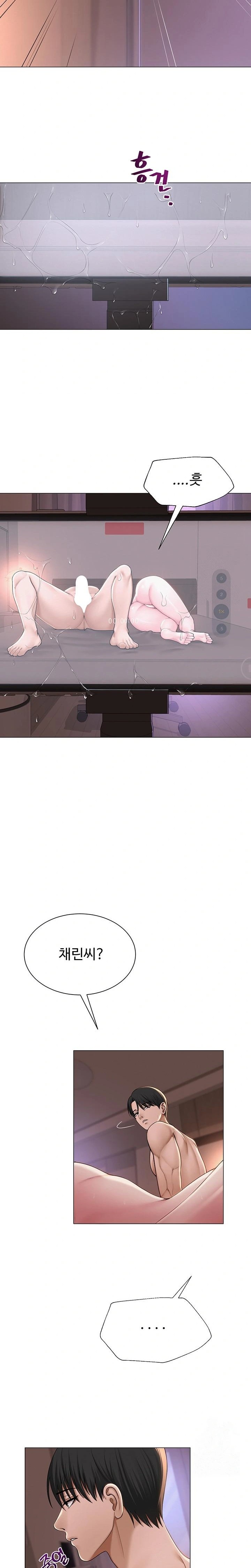 SNS Raw Chapter 18 - Page 22