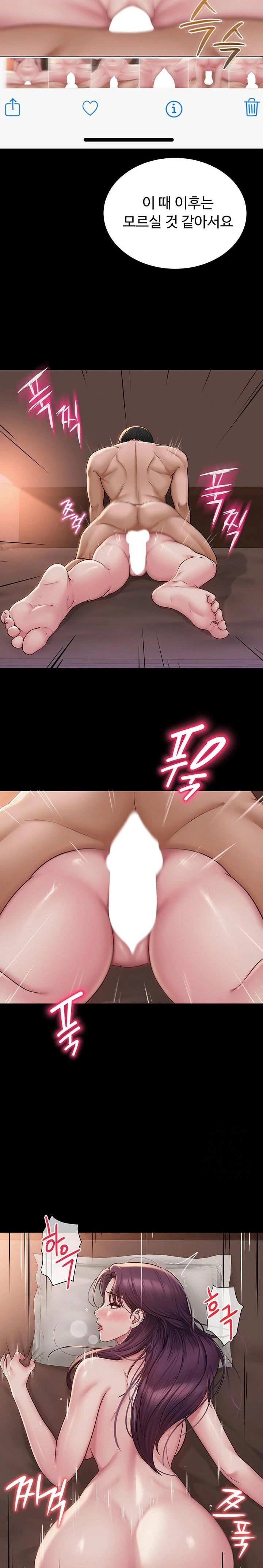 SNS Raw Chapter 19 - Page 10